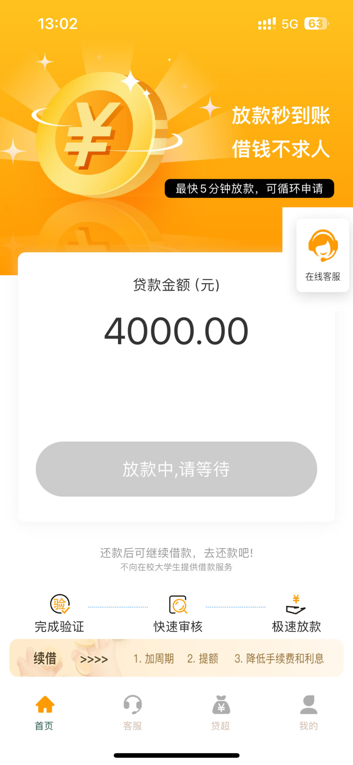 贷款平台哪个好通过放款快，本文探讨七款黑户贷款下款最快的口子