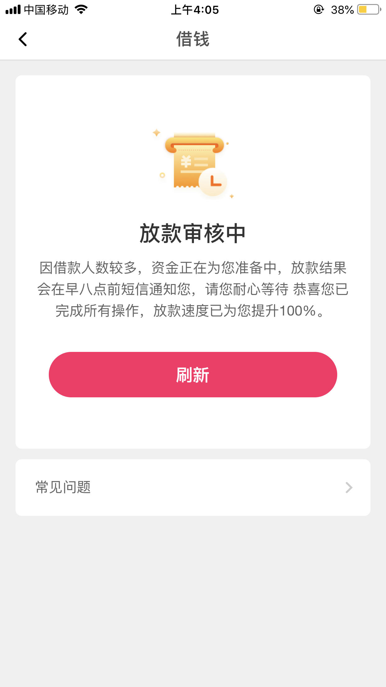 黑口子秒下款2025，试试看七款网贷黑户的下款大额口子