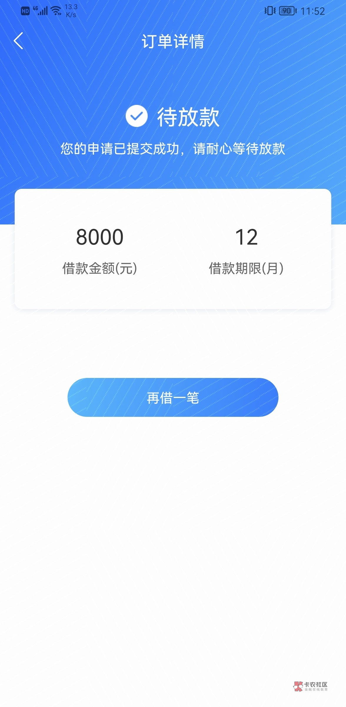 黑贷款马上下款，罗列七款有公积金黑户可下款网贷