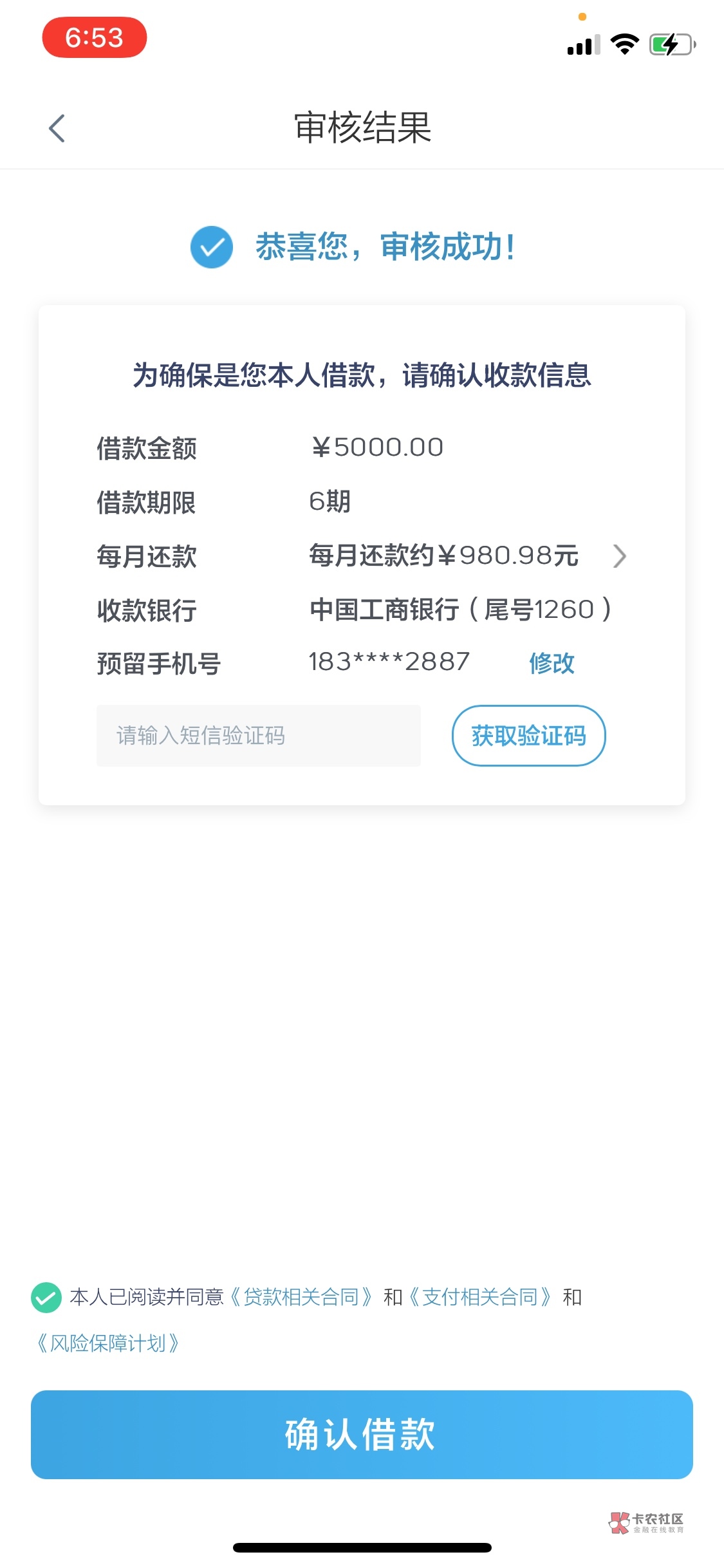 贷款平台哪个靠谱容易通过下款快，整理七款贷款管家新口子下款吗