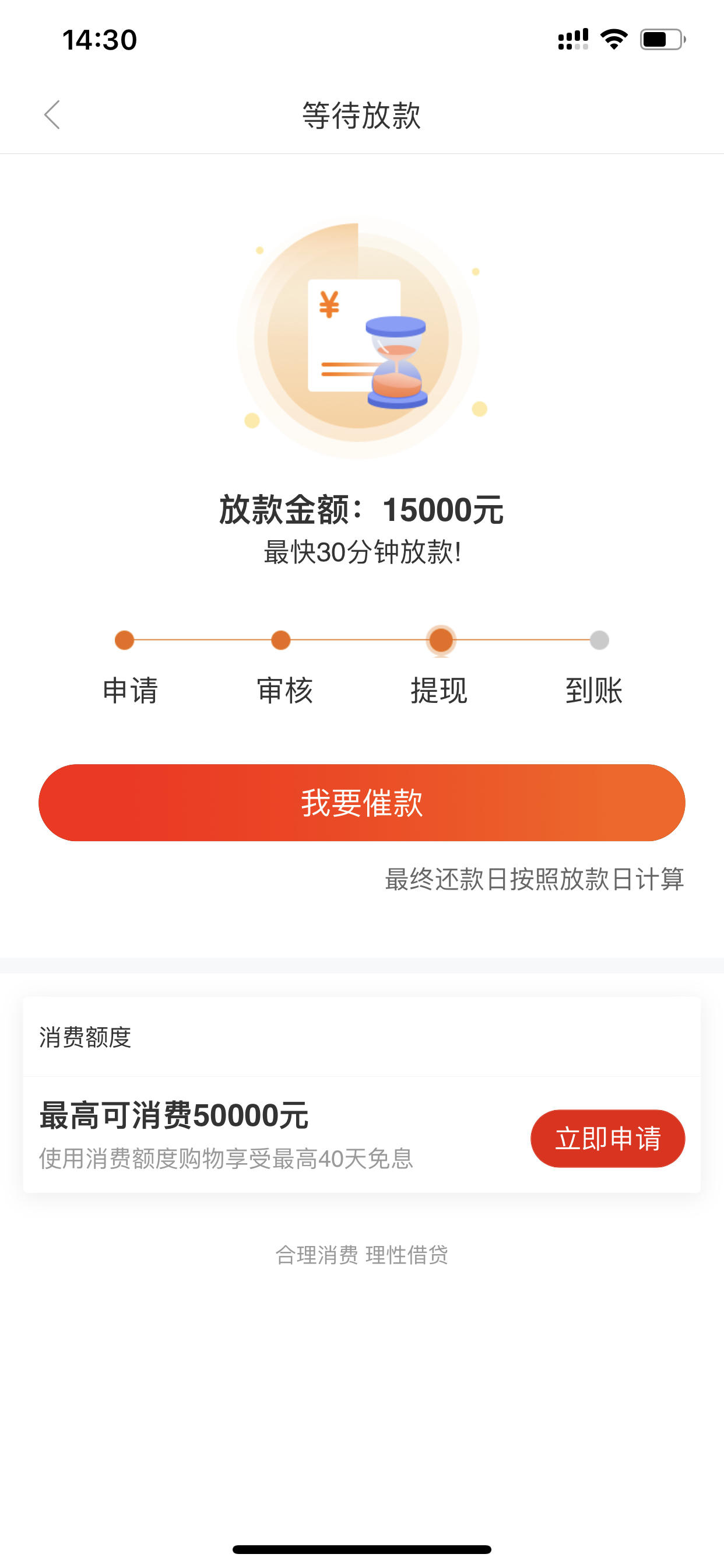 2025年借款平台哪个容易通过