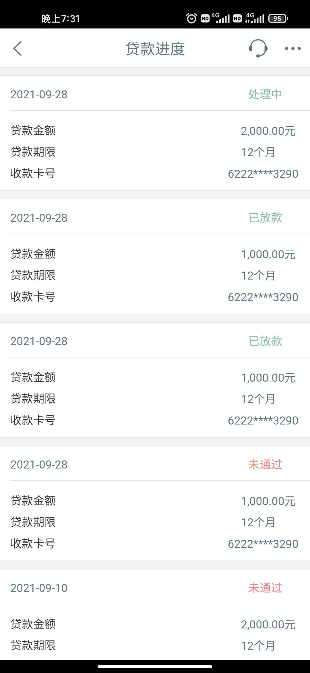 还有什么网贷口子下款，本篇归档七款网贷黑户下款神器