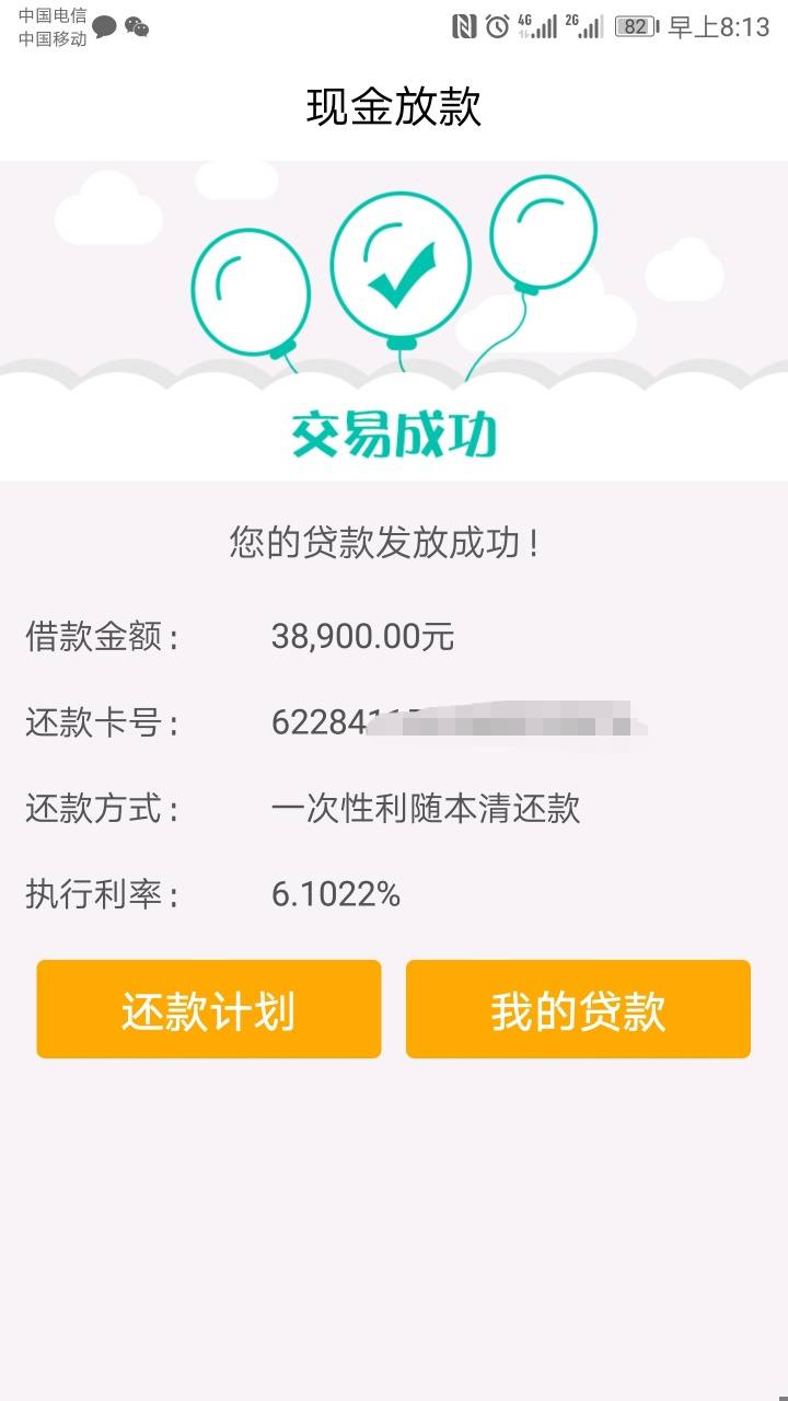现在秒下款的口子，这4个机审无视一切包下款